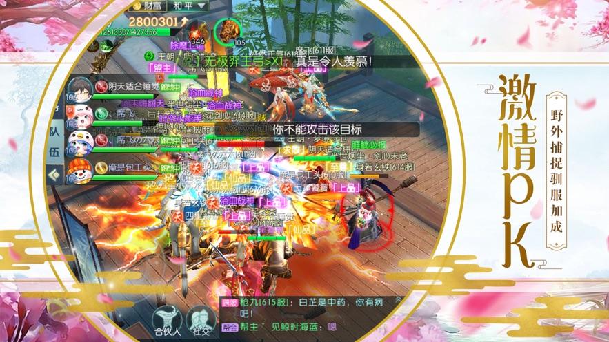 纵剑仙界兑换码（纵剑仙界激活码永久激活码）