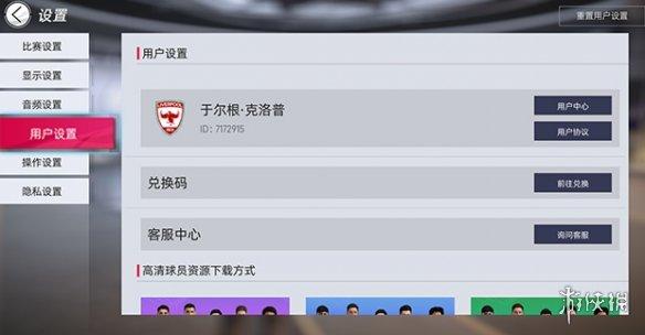 绿茵战神兑换码（绿茵战神内购版）