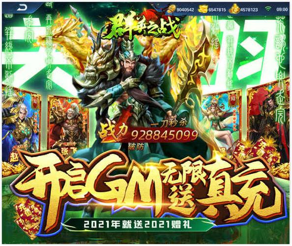 群英之战礼包码（群英之战永久兑换码）