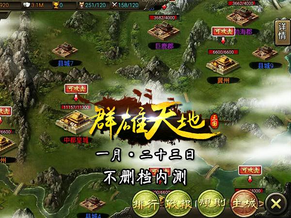 群雄天地ol兑换码（群雄三国兑换码）