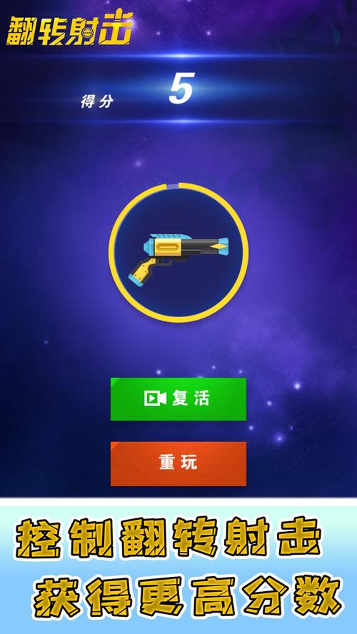 翻转射击礼包码（可以翻滚的射击游戏）
