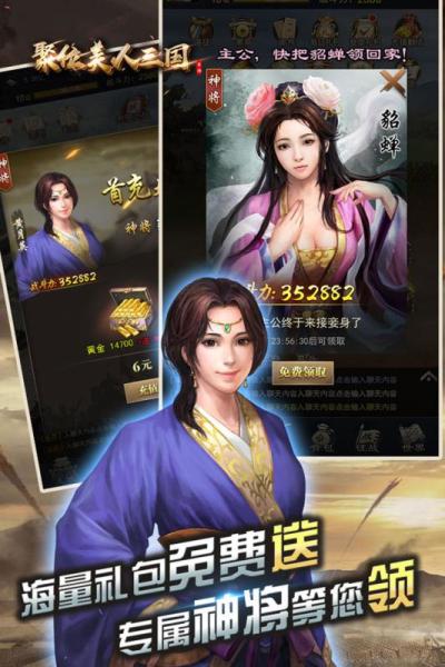 聚位美人三国兑换码（聚位美人三国官网）