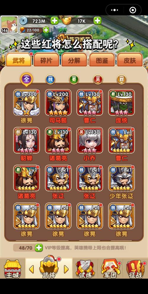 胡莱三国3兑换码