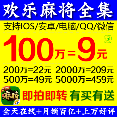 腾讯欢乐麻将全集通用兑换码（腾讯欢乐麻将全部礼包）