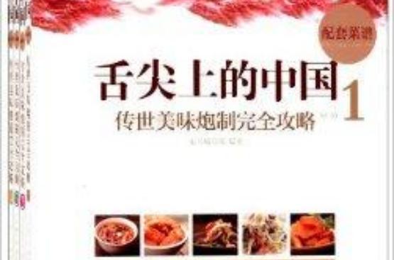 舌尖上的中国礼包码（舌尖上的中国手游官方）