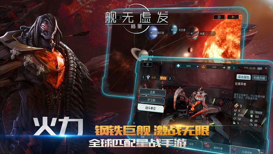 舰无虚发暗星兑换码（舰无虚发暗星智械）
