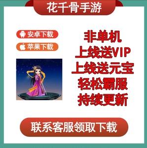 花千骨兑换码（花千骨手游兑换码）