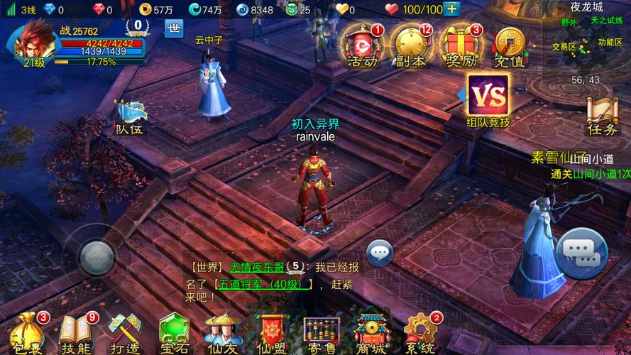 苍穹之剑2礼包码（苍穹之剑2官网）
