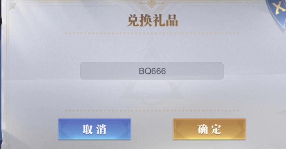 英灵对决通用礼包码（英灵对决阵容）
