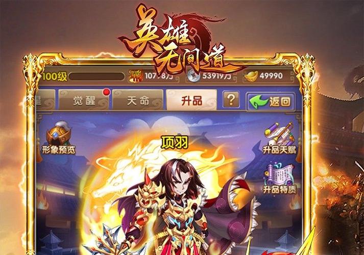 英雄无间道兑换码（英雄无间道礼包码）