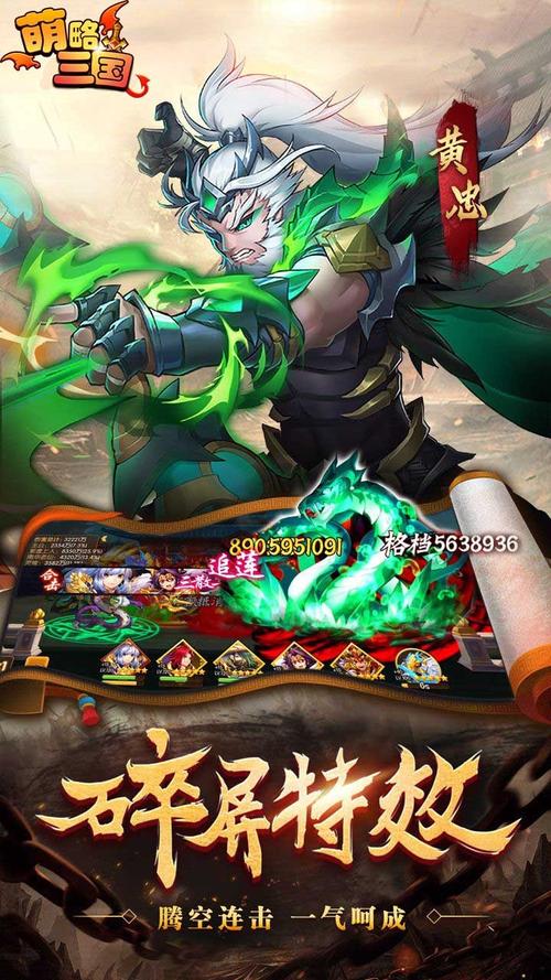 萌略三国通用礼包码（萌略三国还可以玩不）