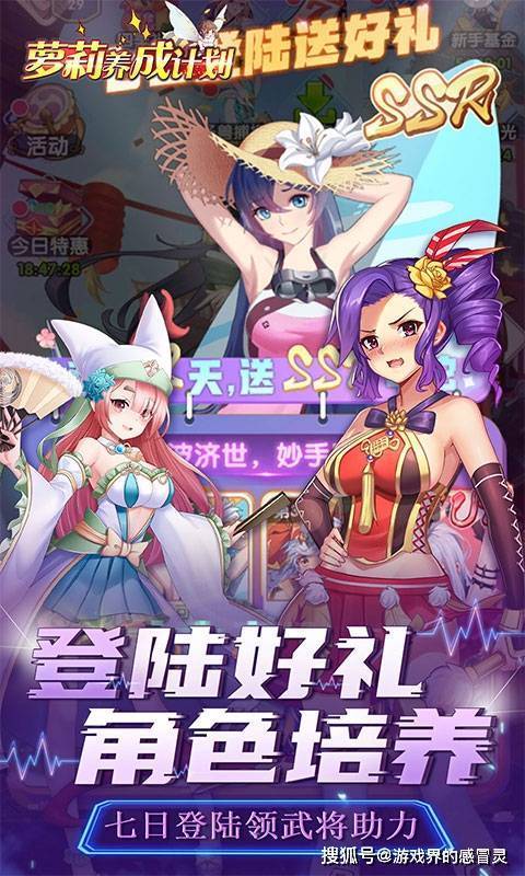 萝莉养成计划礼包兑换码