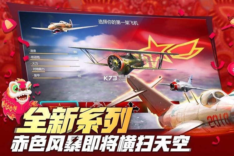 血战长空兑换码（血战长空内购破解版）
