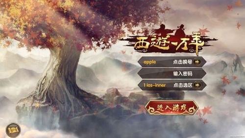西游一万年兑换码（一万年太久西游伏魔篇）