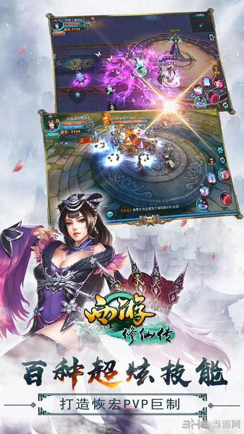 西游修真传兑换码（西游修仙传礼包领取）