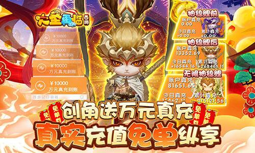 西游大圣再临礼包码（西游大圣再临宠物攻略）