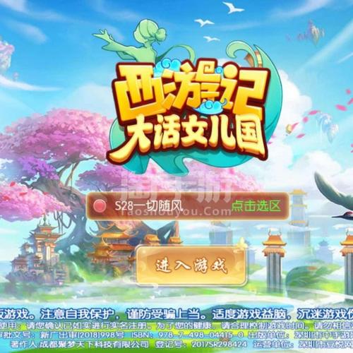 西游记大话女儿国兑换码（西游记大话女儿国微信版激活码）