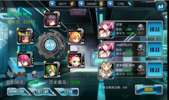 超时空战姬兑换码（超时空战姬礼包）