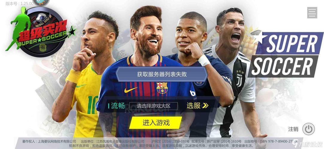 超级实况礼包码（超级实况正式版最新版）