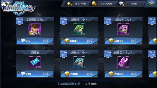 超能战线兑换码（超能战士手游礼包码）