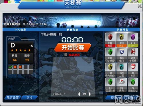 足霸天下兑换码（足霸天下价格表）