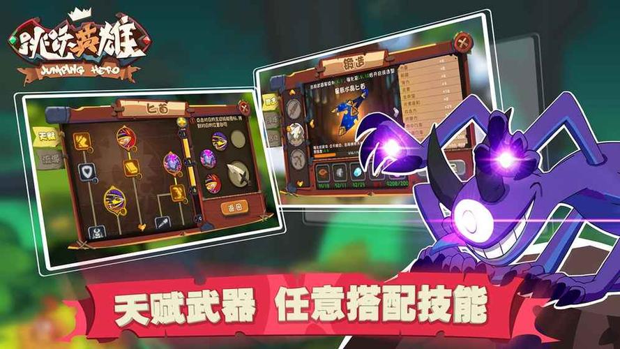 跳跃英雄礼包码（跳跃英雄最新内购破解版）