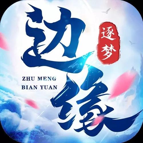 边缘逐梦兑换码（边缘造梦者是什么意思）