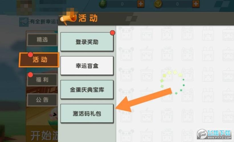 迷你世界国际服最新版2021兑换码（迷你世界国际版礼包激活码）