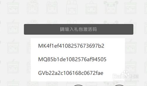 迷你世界官方网站兑换码（迷你世界兑换码入口在哪2021）