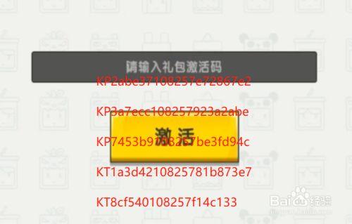 迷你世界通用礼包码