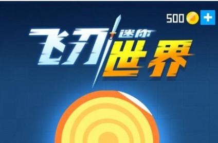 迷你飞刀世界礼包码（迷你世界飞际的激活码）