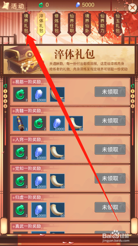 逆天纪礼包兑换码（逆天纪各大主播兑换码）