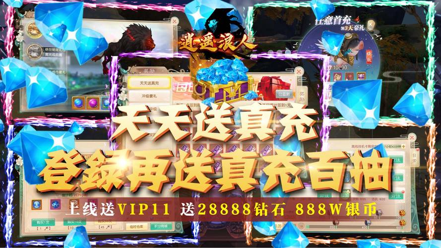 逍遥浪人兑换码（逍遥俢真兑换码）