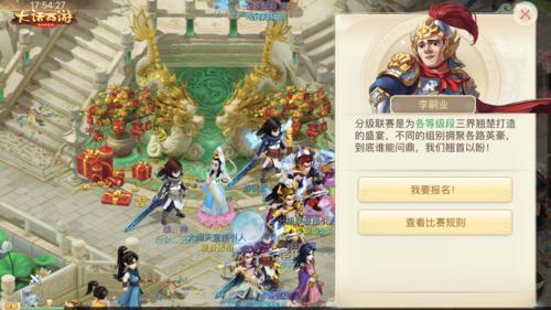 逍遥西游兑换码（逍遥西游满v版）