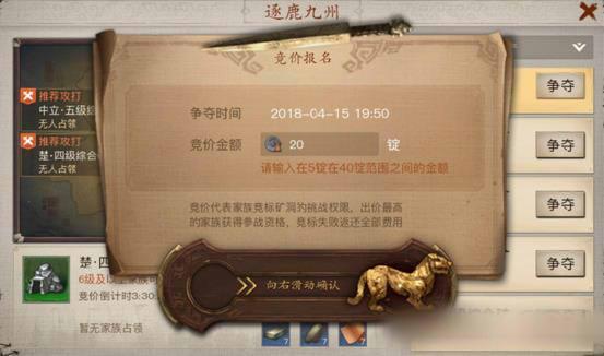 逐鹿九州通用礼包码