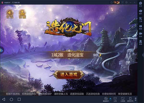 造化之门礼包码（造化之门手机版）