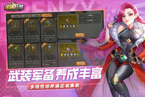 金属狂潮兑换码（金属狂潮怎么获得）