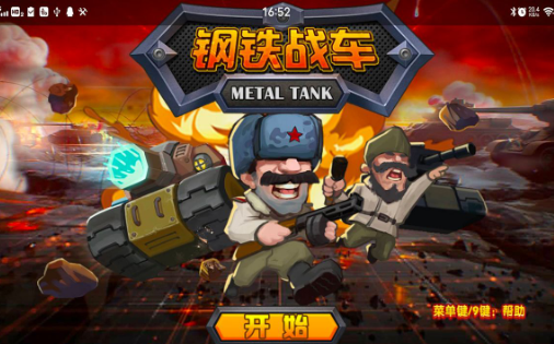 钢铁巨炮礼包兑换码（钢铁大炮）