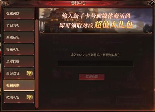 镇魔曲兑换码（镇魔曲端游礼包兑换码）