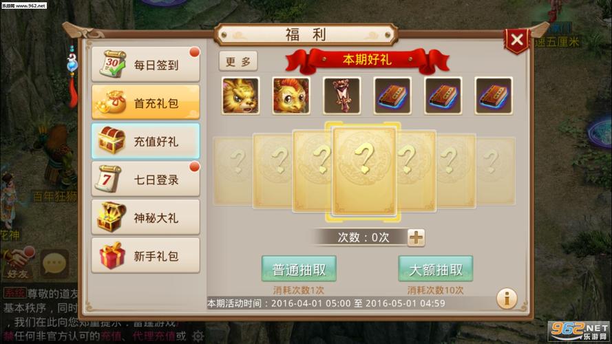 问道礼包码（问道最新兑换码）