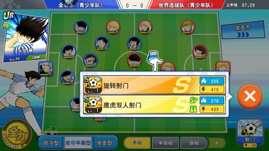 队长小翼最强十一人礼包码（队长小翼最强十一人无限梦球版）