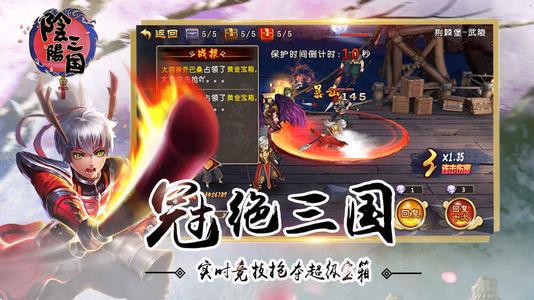 阴阳三国志通用礼包码（单机阴阳三国志阵容攻略）