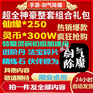 除魔通用礼包码（除魔礼包能开出什么）