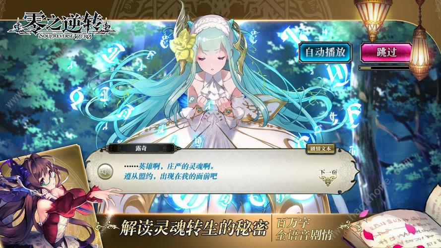 零之逆转礼包兑换码（零之逆转ios礼包）