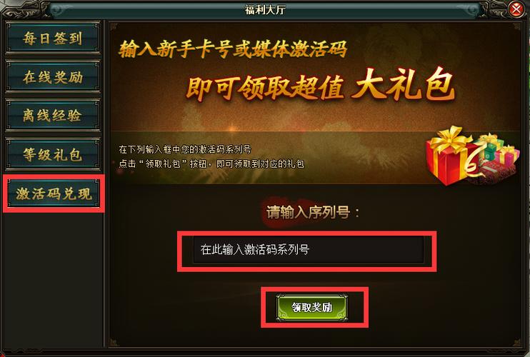 雷霆战将通用兑换码（雷霆战将重新上架）