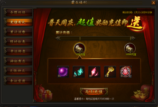 霸业纵横兑换码（霸业礼包有哪些武将）