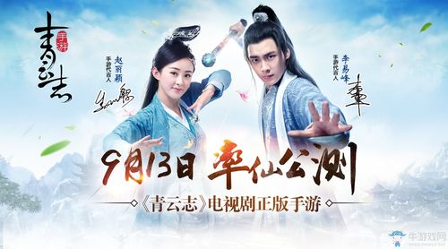 青云志兑换码（青云志礼包码）