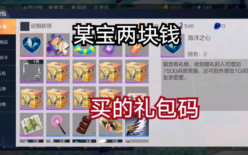 风云岛行动通用礼包码（风云岛行动礼包码2022）