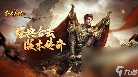 传奇手游排名最新排行榜 (传奇手游排行榜前十名网络游戏 )