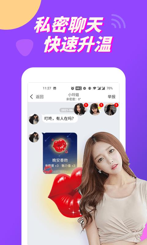 女孩挣钱最快的交友软件